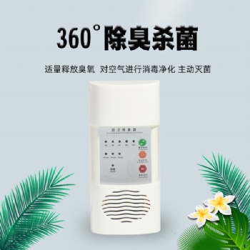 供应：臭氧机 果蔬菜解毒机 移动式 臭氧机 .