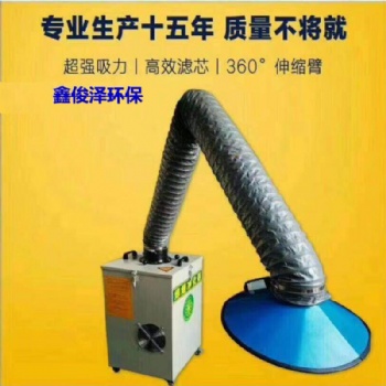 天津供应焊烟净化器 移动式工业焊接烟尘除尘器 电焊焊锡吸烟机
