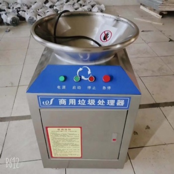 大型厨房食物垃圾处理器 泔水处理设备厨房垃圾粉碎机
