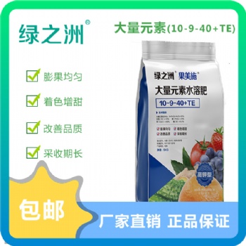 水溶肥-什么是水溶肥-水溶肥价格-水溶肥名-水溶肥品牌