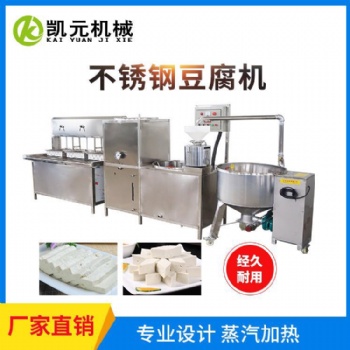 小型豆腐机生产 全自动豆腐机价格 豆腐机图片