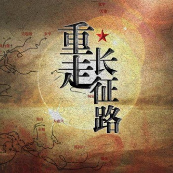 VR血战湘江，体验红军长征中**惨烈之战