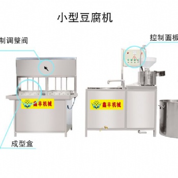 全新豆制品加工设备嫩豆腐机 自动豆浆豆腐机 豆腐机的占地面积