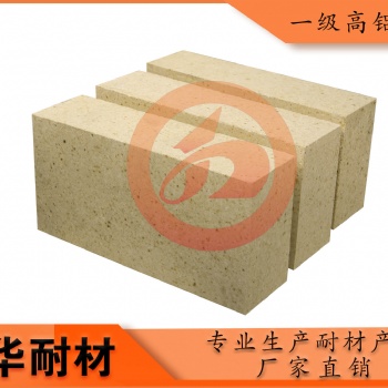 河南建华耐材生产各种高铝耐火砖镁碳砖粘土砖碳化硅砖浇注料等