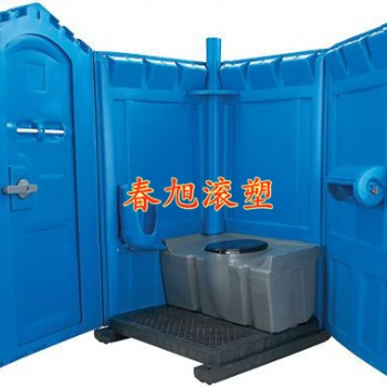 滚塑模具塑料制品移动厕所代加工