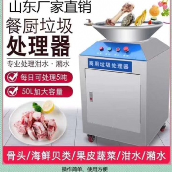 酒店泔水商用垃圾处理器 厨房垃圾粉碎机 自动食物厨余垃圾清理机