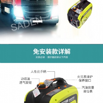 中德合资萨登24V汽油静音便携式发电机