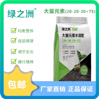 生根壮苗肥-水溶肥-促花保果肥-生物有机肥