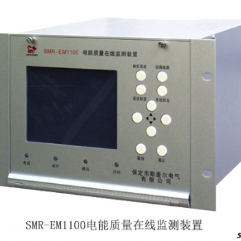 电能质量监测管理系统-电能质量在线监测装置设备终端价格-斯麦尔电气