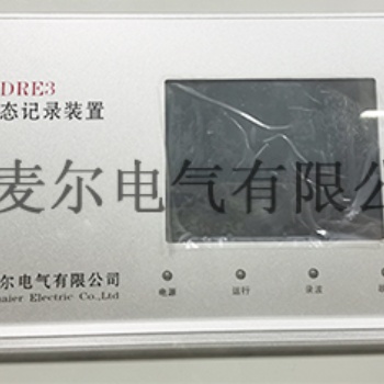 故障录波标准-电力小型故障录波屏报价-斯麦尔电气