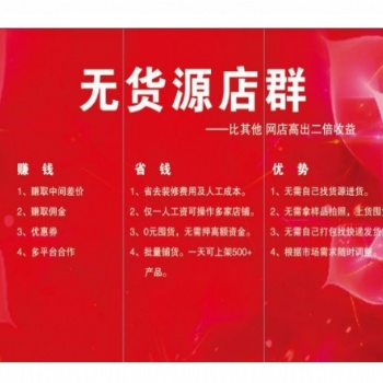 山西太原拼多多无货源软件采集同行爆款截流新玩法技术教学