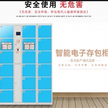 石家庄厂家出售商场条码寄存柜电子柜出售