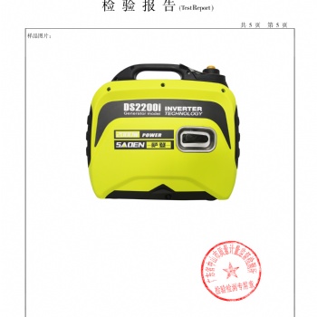 中德合资萨登24V一体式便携静音发电机