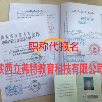 2020工程师职称申报评审