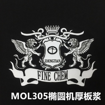 MOL305机印轻质厚板浆