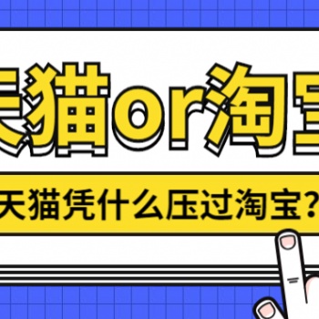 华北天猫转让地区3C数码智能设备天猫网店转让