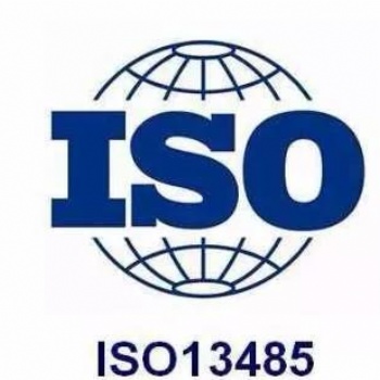 东莞市ISO13485质量管理体系认证咨询