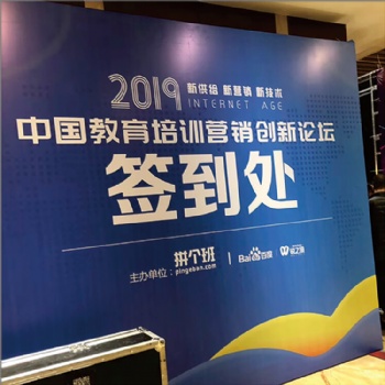 郑州舞台背景板搭建、签到墙喷绘搭建厂家