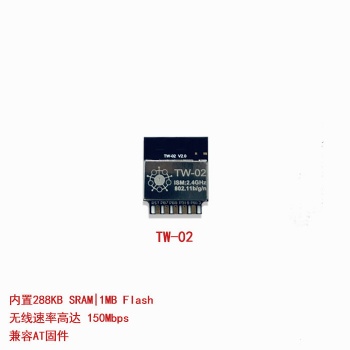 w600 TW 02 无线WiFi模块 兼容ESP8266 E2S 支持串口透传SPI传输