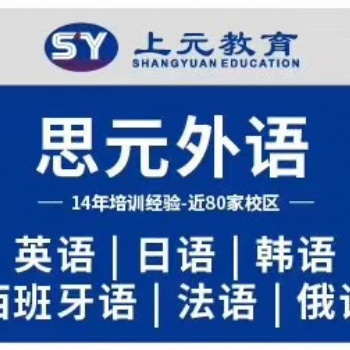 绍兴高考日语培训-暑假班热招中