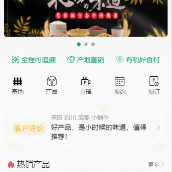 农业可视化直播软件系统
