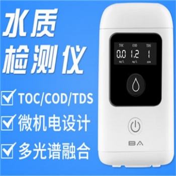 水质水中TOC总有机碳检测仪