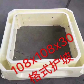 石衡高速网格护坡模具，框格护坡模具种类齐全