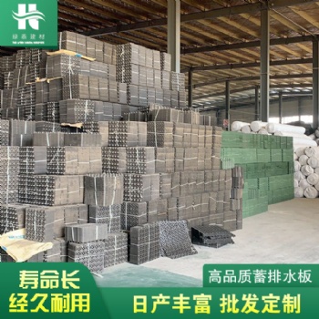 天津车库顶板塑料疏水板~排水板有限公司