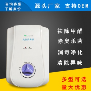 厂家移动式臭氧发生器,车间杀菌臭氧消毒机,机场臭氧杀菌机欢迎预定