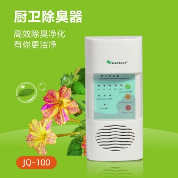 空气消毒机厕所除臭卫生间杀菌除味器