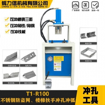 角铁货架冲孔机 仓储货架数控冲孔机