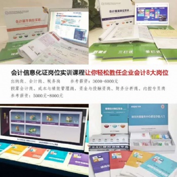 蓝博会计您身边的财税专家