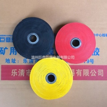 XHF-50电缆热补胶带 黑色 红色 黄色矿用阻燃电缆修补胶带