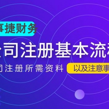 石家庄市企业注销代办公司