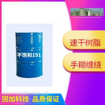 液体透明196不饱和树脂用于SF缠绕罐玻璃钢拉挤型材防腐管道模压型材