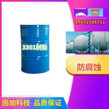 3301耐腐蚀树脂电解槽化学品储罐玻璃钢管道化工厂地坪