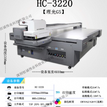 大幅面大型3220UV平板打印机 广告行业标识标牌打印 UV数码印刷机