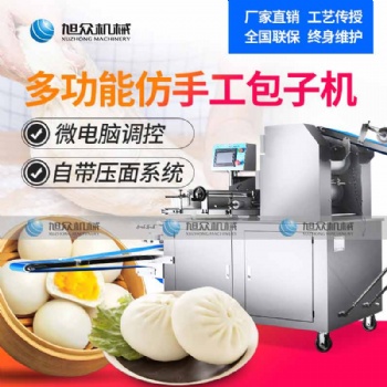 旭众卷面式包子机XZ-290IIA全自动智能仿手工包子机小笼包汤包商用包子机