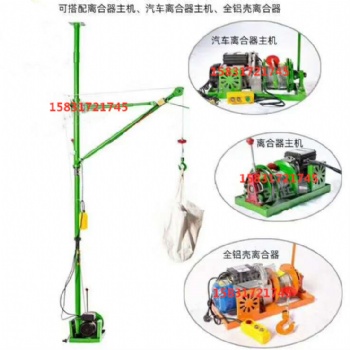 装修小吊机楼房室内砂石料提升机吊装机便携式小型吊机