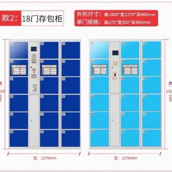 石家庄惠特莱自主研发电子存包柜厂家批发