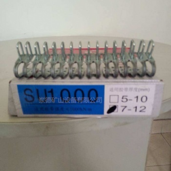 上海狮王SU1000（5-10）强力皮带扣，正品
