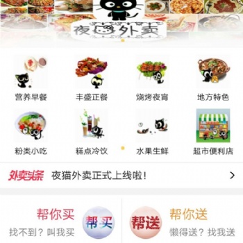 跑腿小程序APP开发