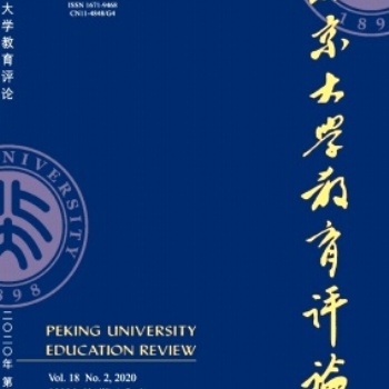 北京大学教育评论期刊，北大核心，好发表，出刊快。