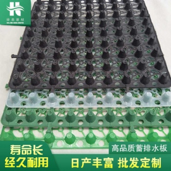 排水板厂家 安徽塑料防水板厂家 排水板的价格 合肥排水板 安徽塑料防水板厂家 排水板的价格。