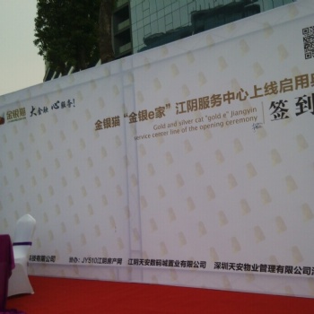 增城区广场活动舞台搭建 标识标牌 背景喷绘制作