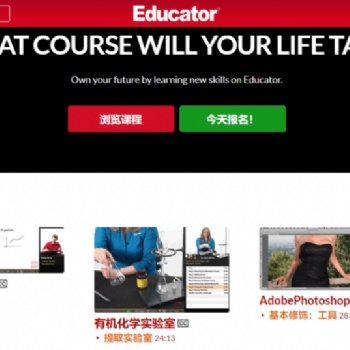 Educator在线登陆中国！提升外语这边看过来