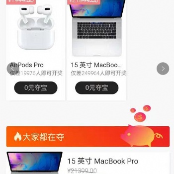 0元夺宝0元抢购赚钱神器系统开发