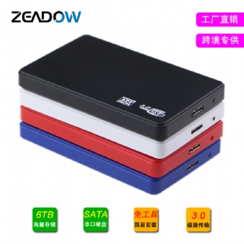 2.5寸USB 3.0移动硬盘盒笔记本串口SATA固态硬盘SSD免螺丝硬盘盒