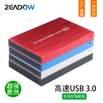 硬盘盒2.5寸SATA串口USB3.0金属拉丝外壳固态SSD移动硬盘盒