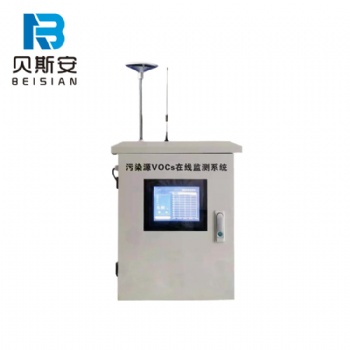 石化行业VOCs监测系统设备-BSA/QT-CJVOC-100 贝斯安智能